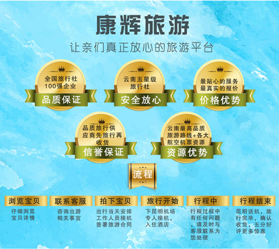云南10日9晚奢豪跟團(tuán)游 麗江、香格里拉、西雙版納、大理、昆明與雙廊醉美之旅